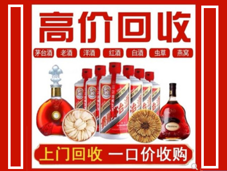 丰都回收名酒