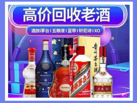 丰都老酒回收店